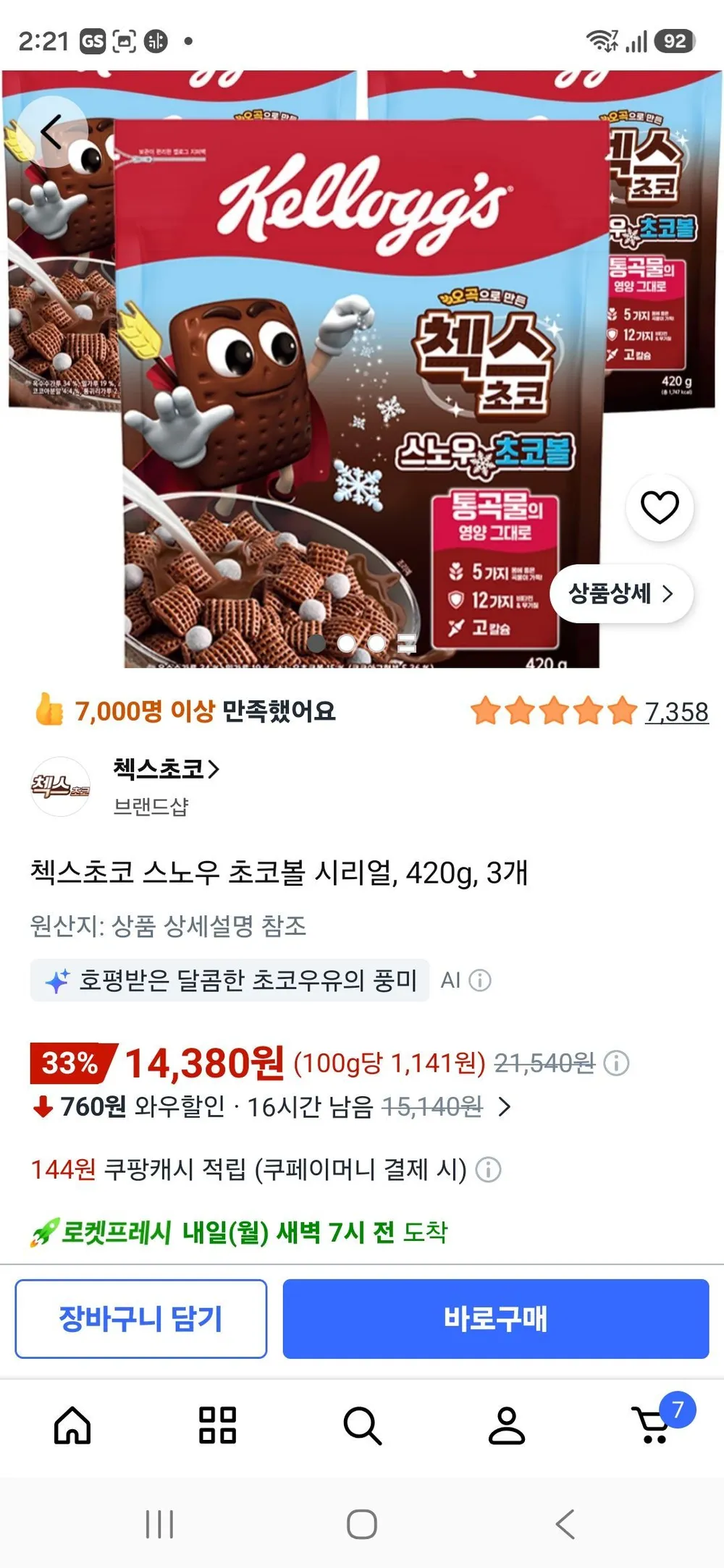 오곡으로 만든 첵스초코 스노우 초코볼 시리얼, 420g, 3개