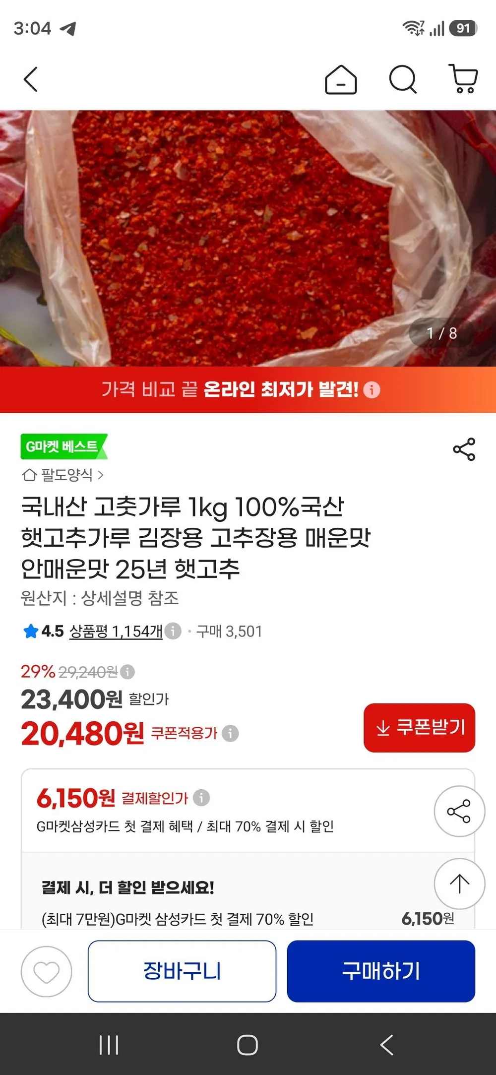 국내산 고춧가루 1kg