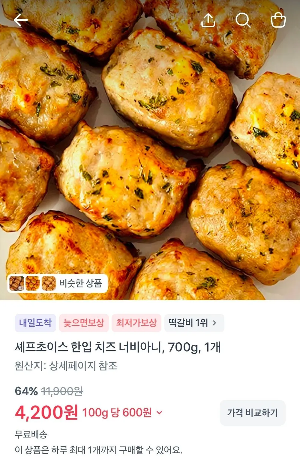 셰프초이스 한입 치즈 너비아니, 700g, 1개