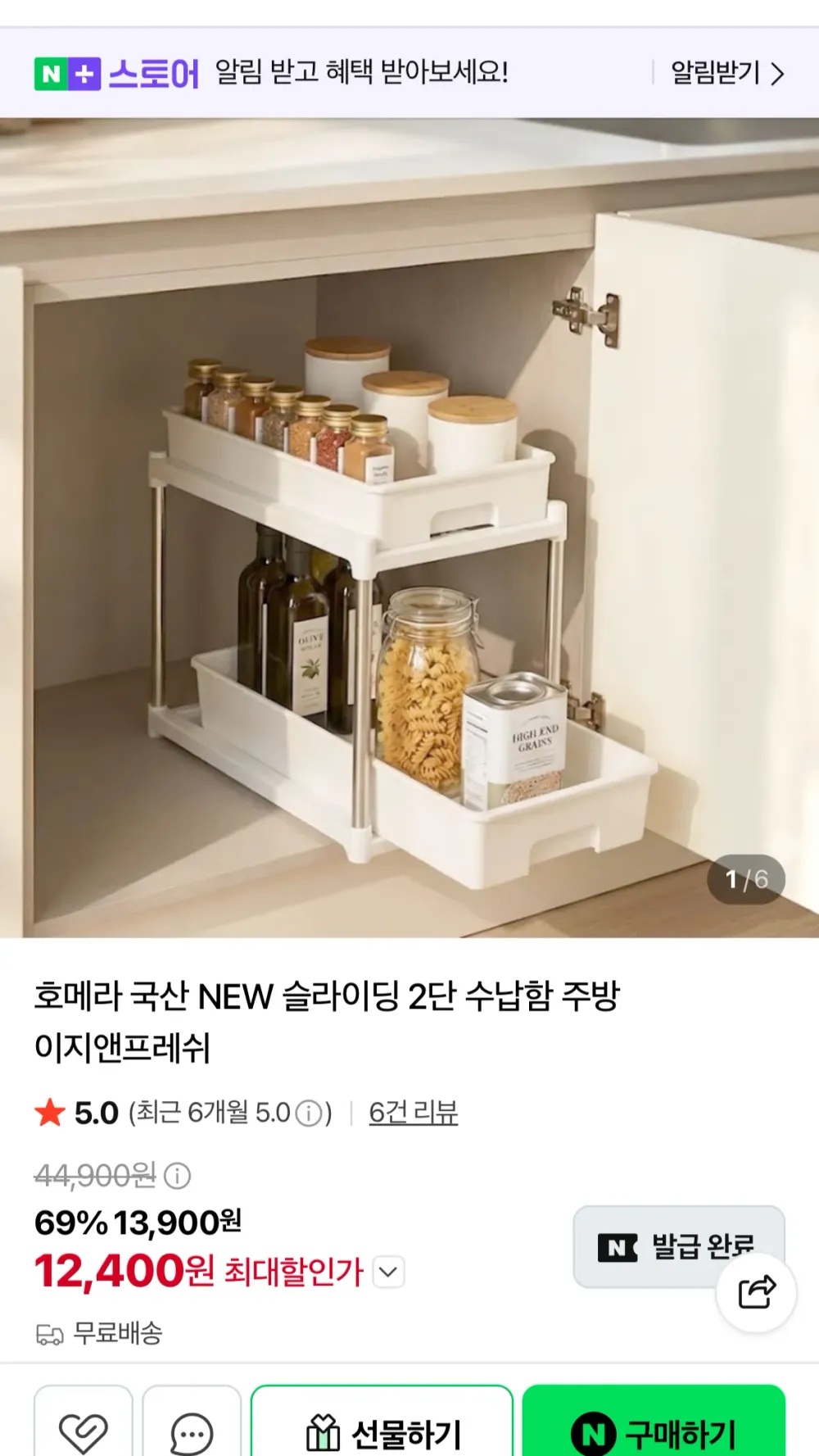 국산 슬라이딩 2단 주방 수납함