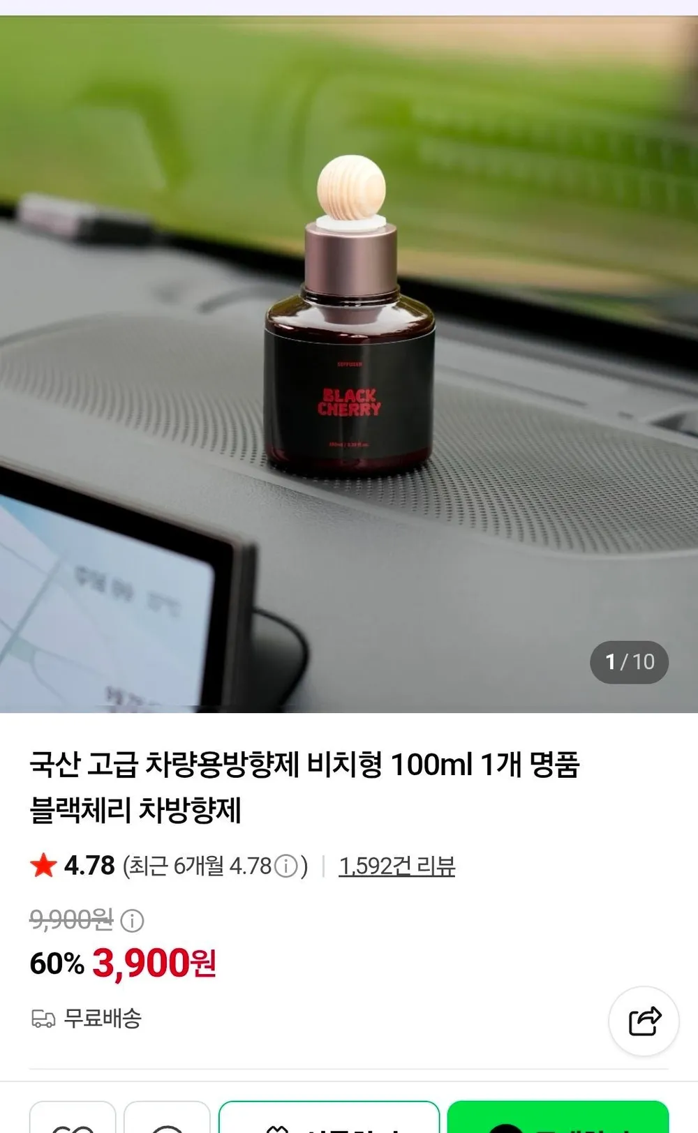 국산 차량용 방향제 100ml