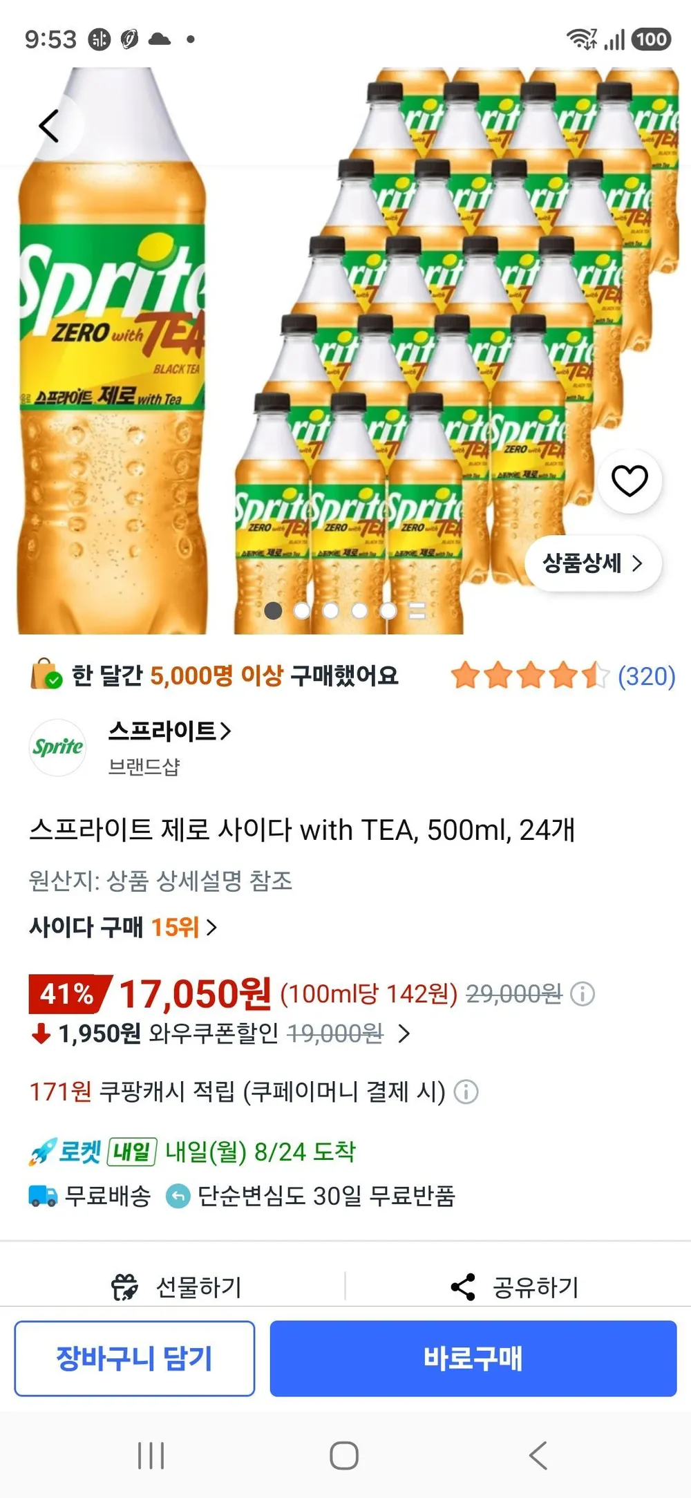 스프라이트 제로 사이다 with TEA, 500ml, 24개