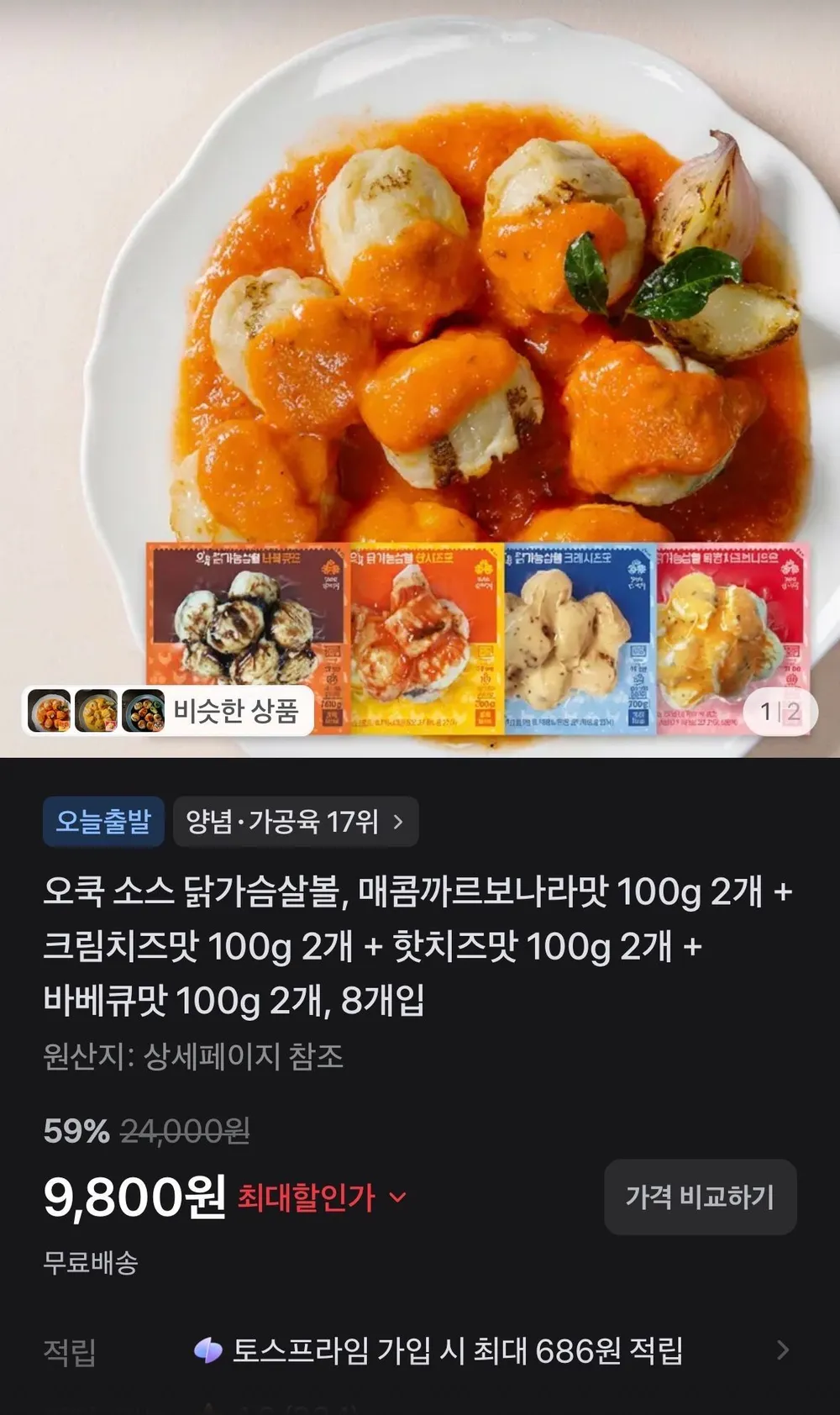오쿡 소스 닭가슴살볼 100g 4가지 맛, 8개입