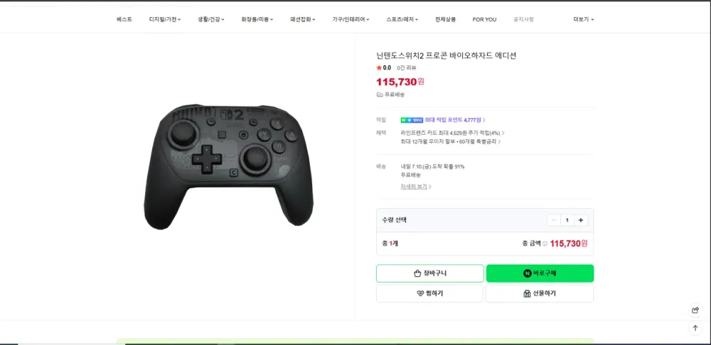 닌텐도 스위치2 프로콘 바이오하자드 에디션