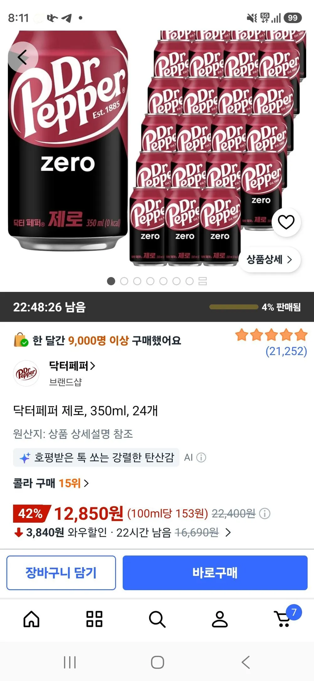 닥터페퍼 제로, 350ml, 24개