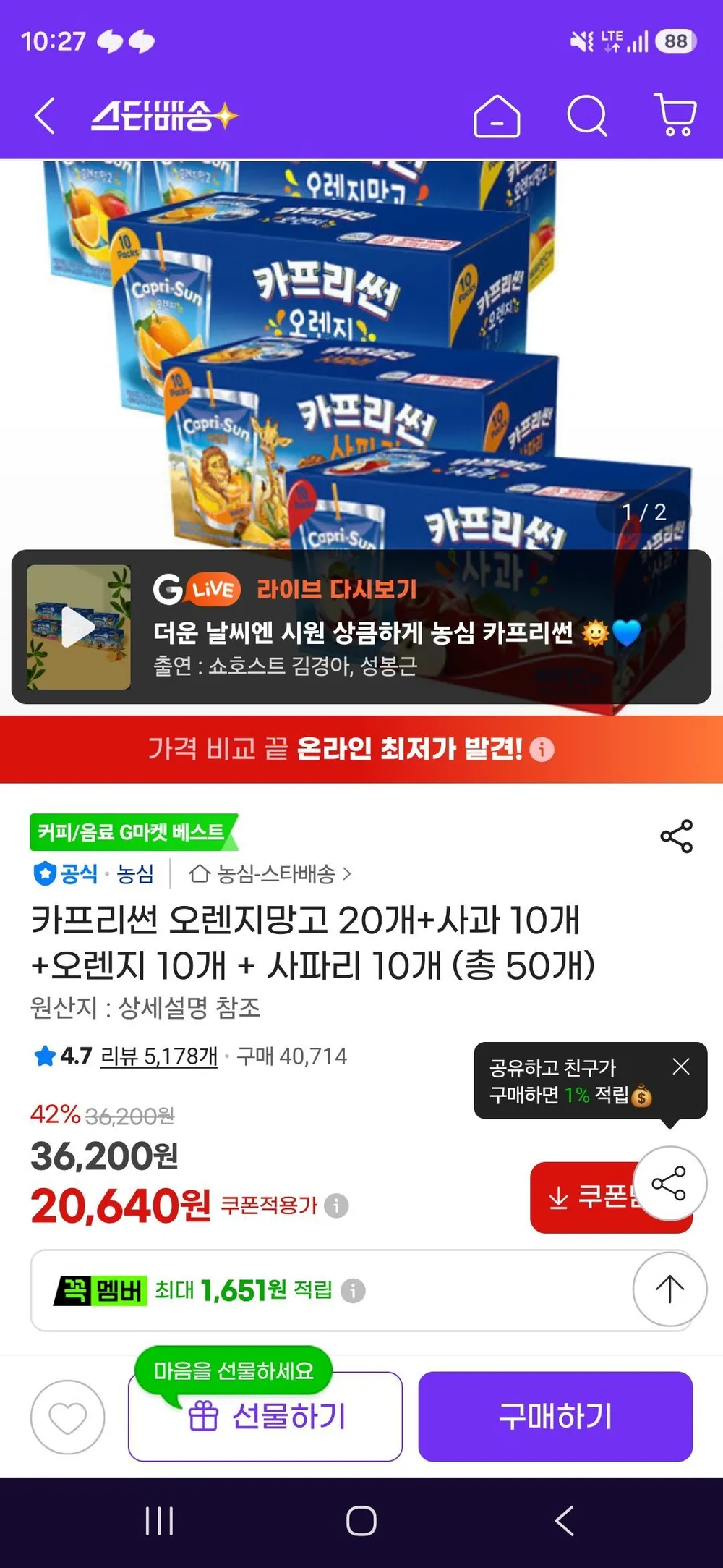 카프리썬 오렌지망고 20개+사과 10개 +오렌지 10개 + 사파리 10개