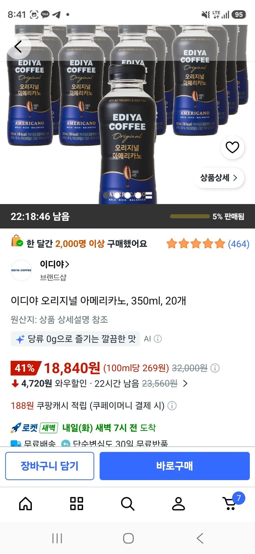 이디야 오리지널 아메리카노, 350ml, 20개