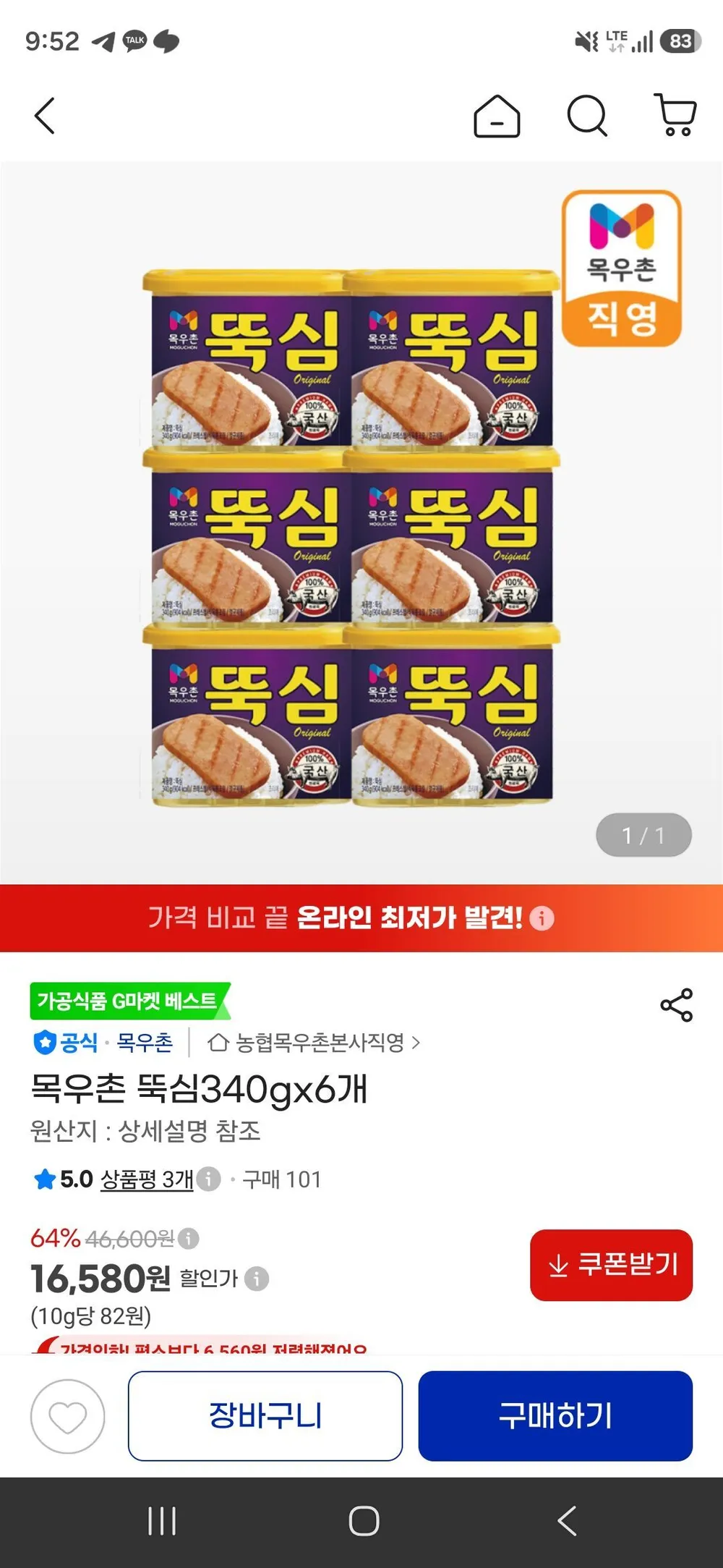 목우촌 뚝심340gx6개