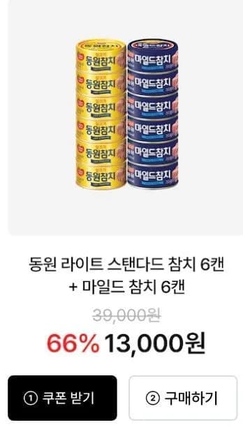 동원 라이트스탠다드참치 85g*6캔+마일드참치 90g*6캔