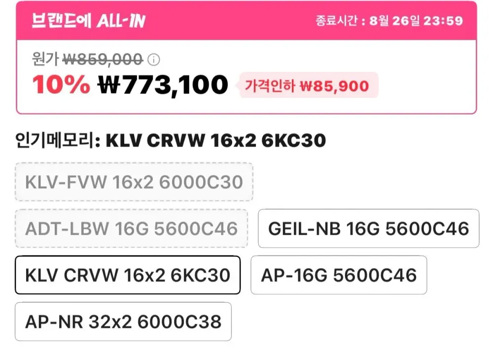 에센코어 클레브 CL30-6000 32GB(16x2)