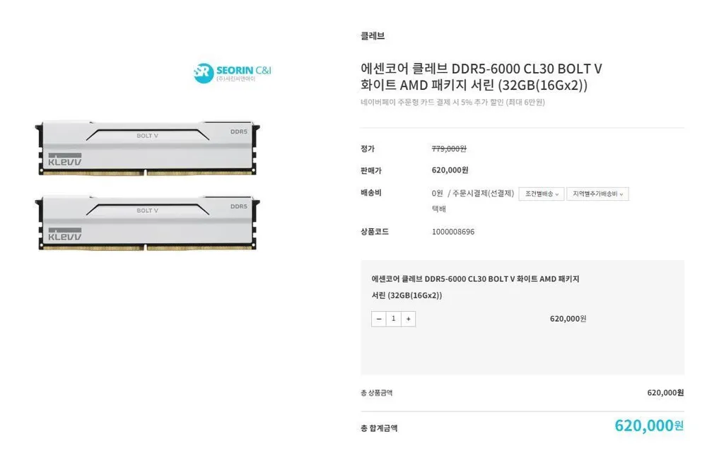 에센코어 클레브 DDR5-6000 CL30 BOLT V AMD패키지