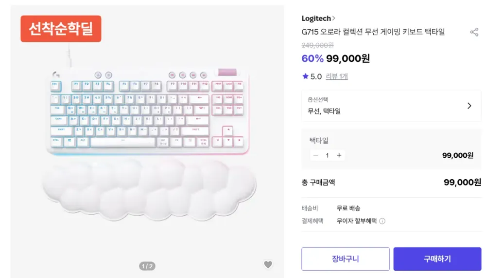 G715 오로라 컬렉션 무선 게이밍 키보드 택타일