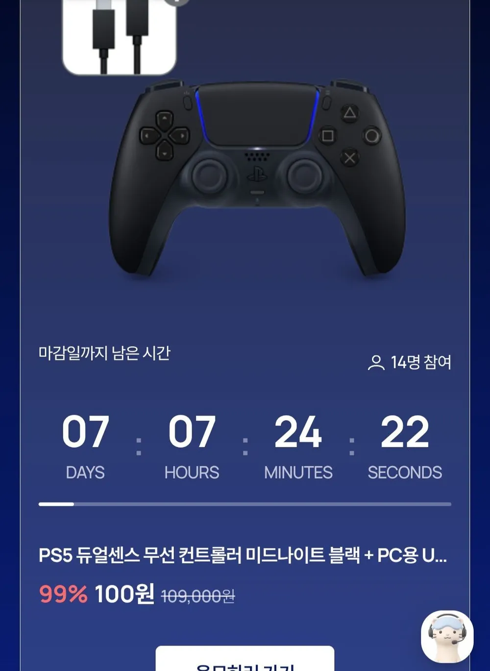 래플 응모