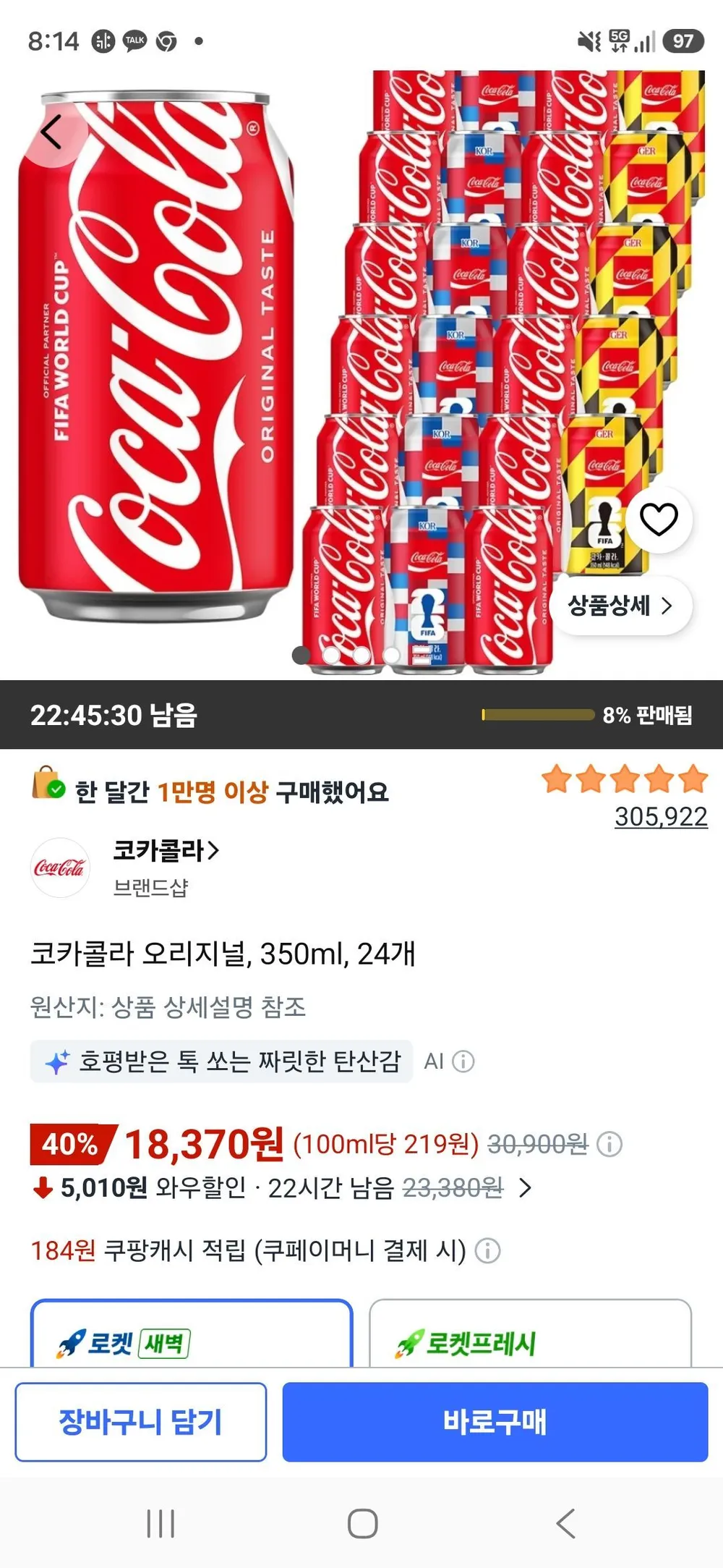 코카콜라 오리지널, 350ml, 24개