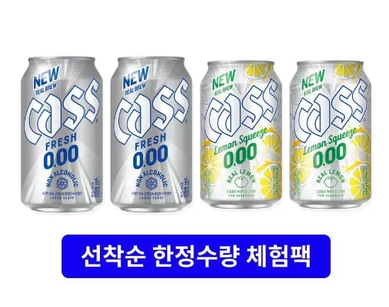 (체험딜)카스 제로 (0.00) 350ml 2캔 + 카스 레몬 스퀴즈 제로 (0.00) 330ml 2캔