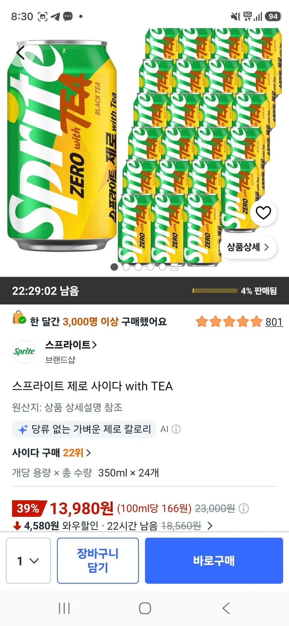 스프라이트 제로 사이다 with TEA 350ml 24개