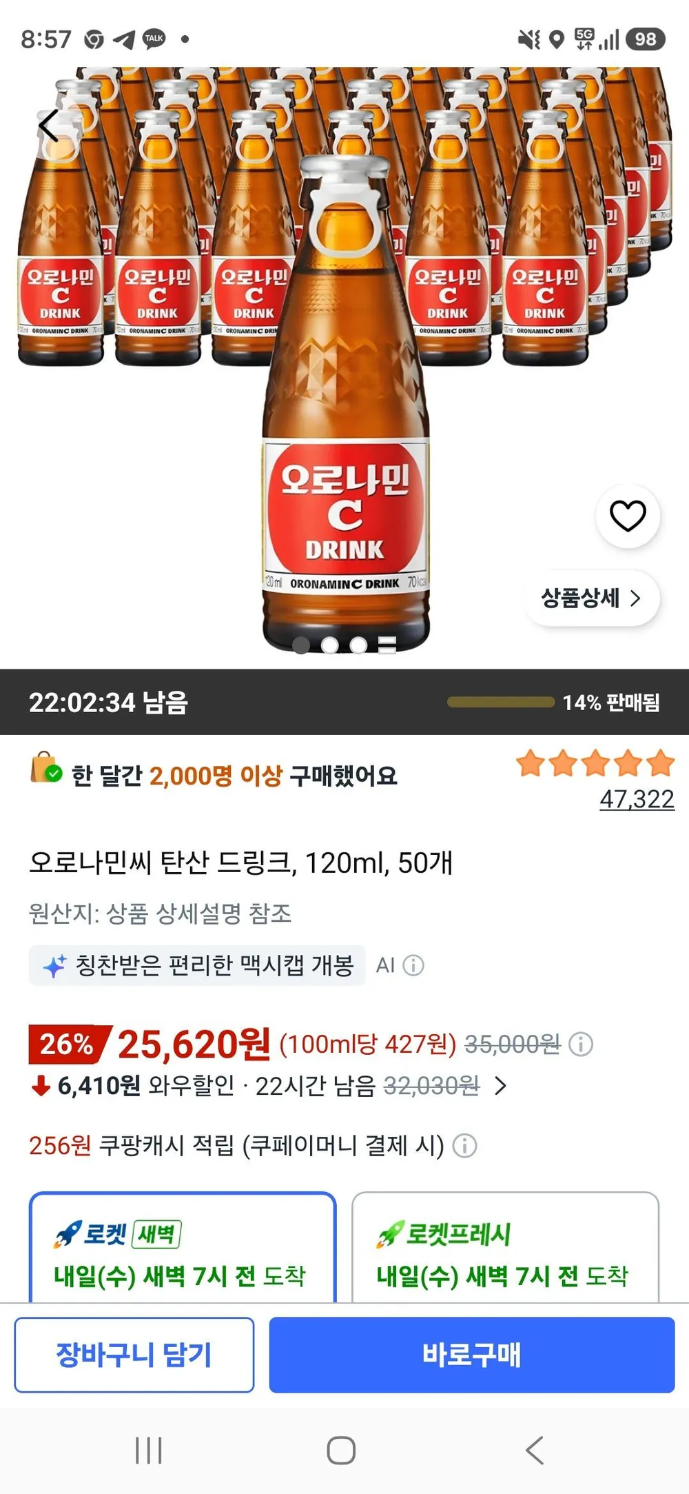 오로나민씨 탄산 드링크, 120ml, 50개