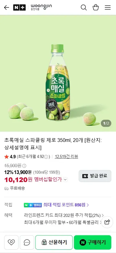 초록매실 스파클링 제로 350ml, 20개