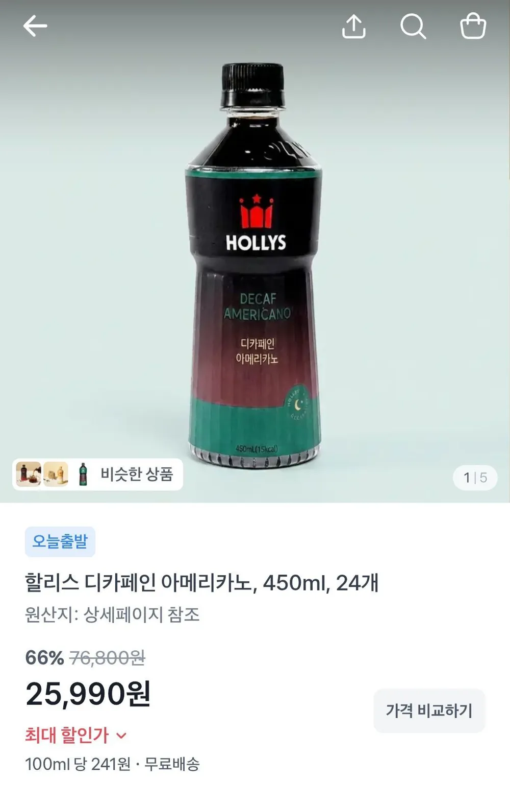 할리스 디카페인 아메리카노 450ml 24병