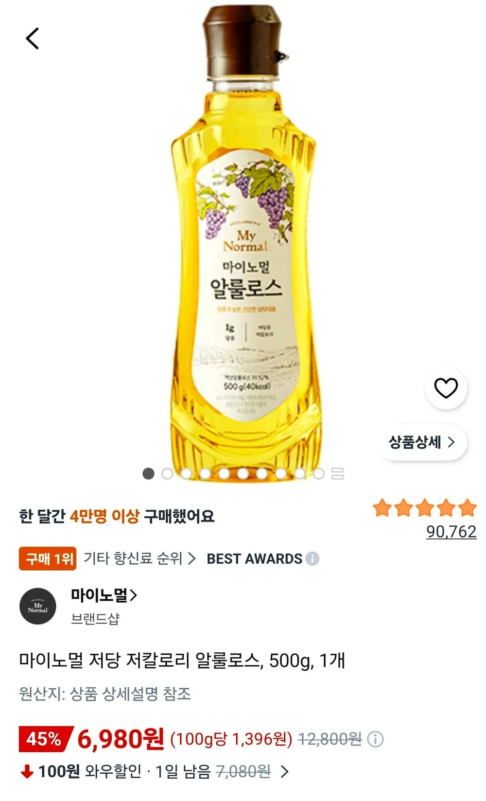 마이노멀 저당 저칼로리 알룰로스 500ml