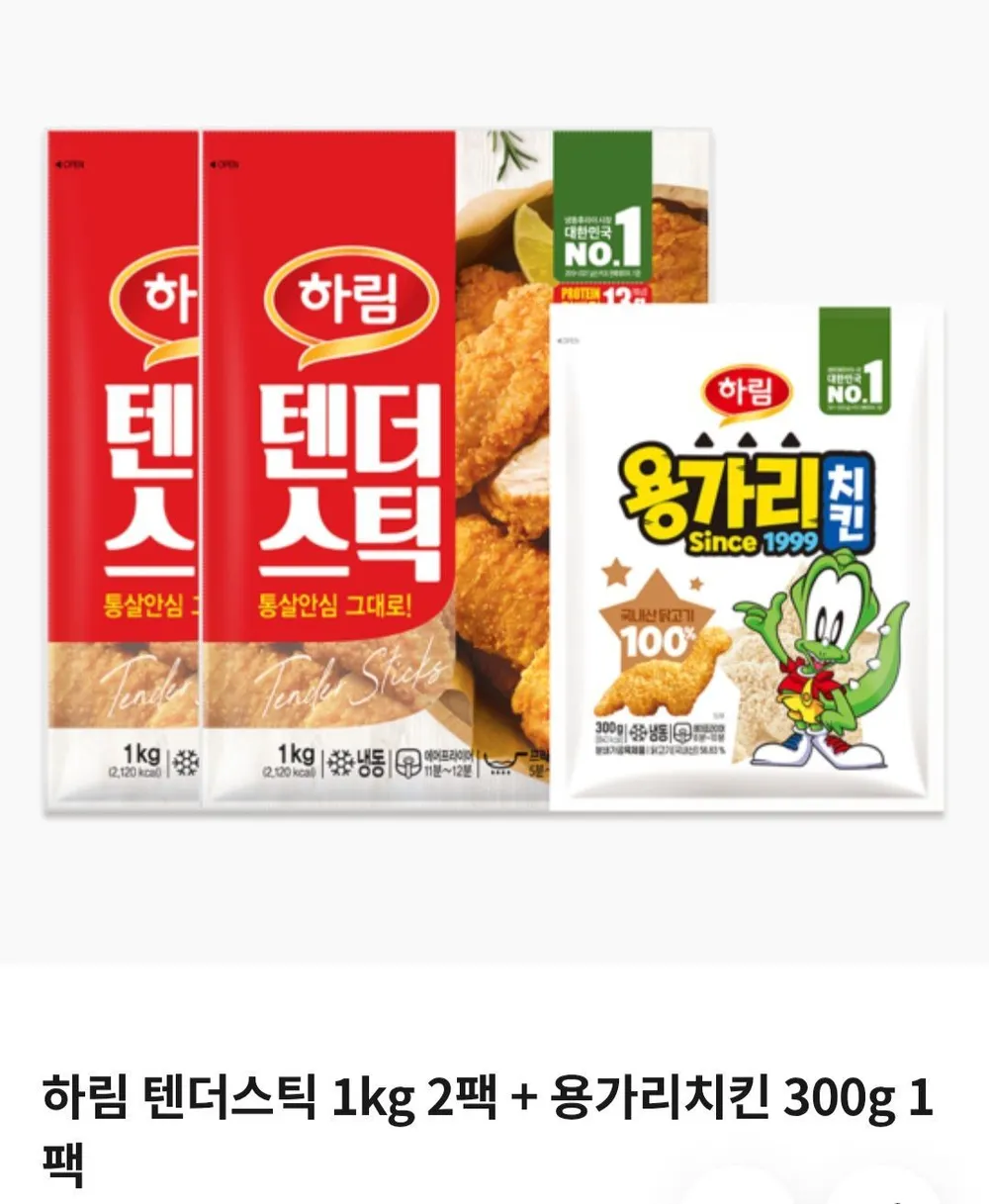 페이코) 하림 텐더스틱 1kg 2팩 + 용가리치킨 300g 1팩
