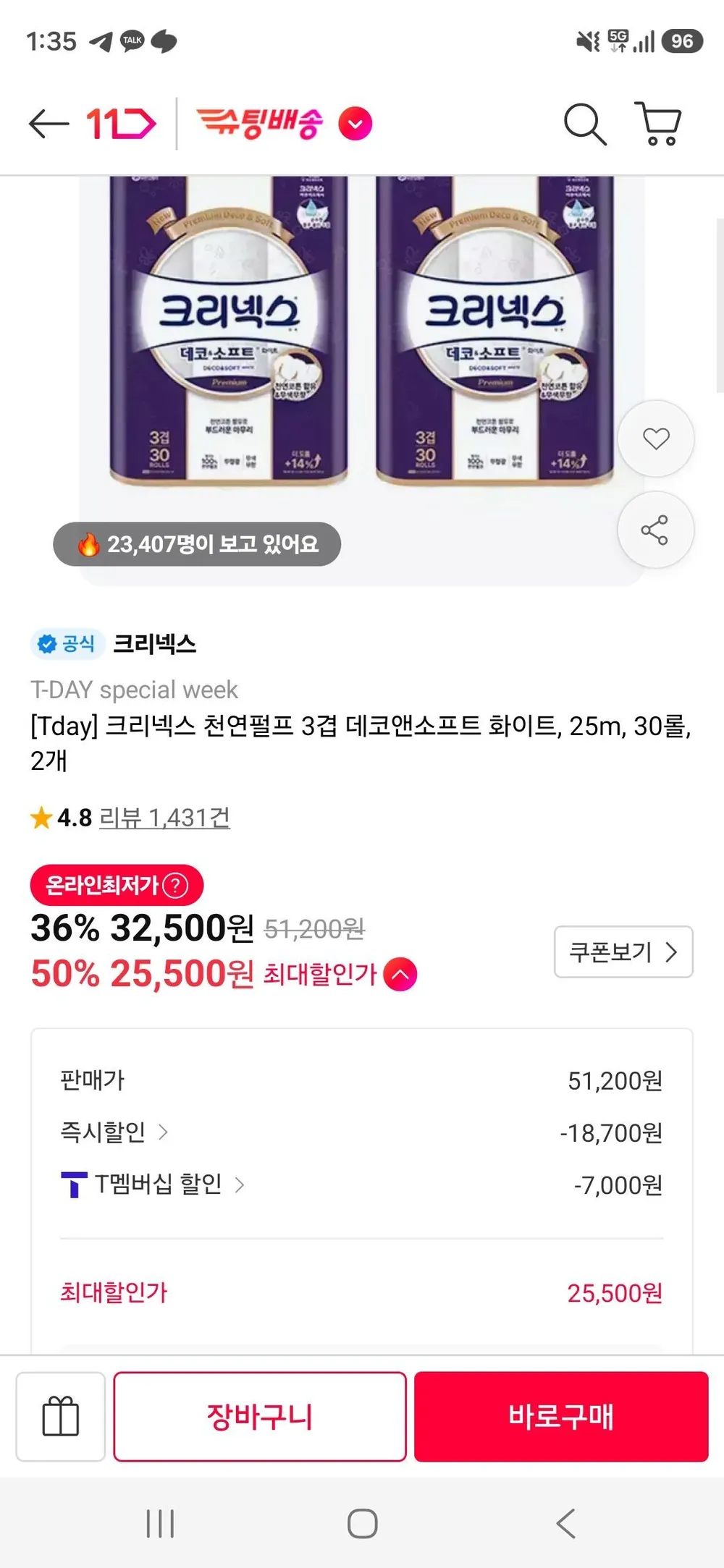 크리넥스 천연펄프 3겹 데코앤소프트 화이트, 25m, 30롤, 2개