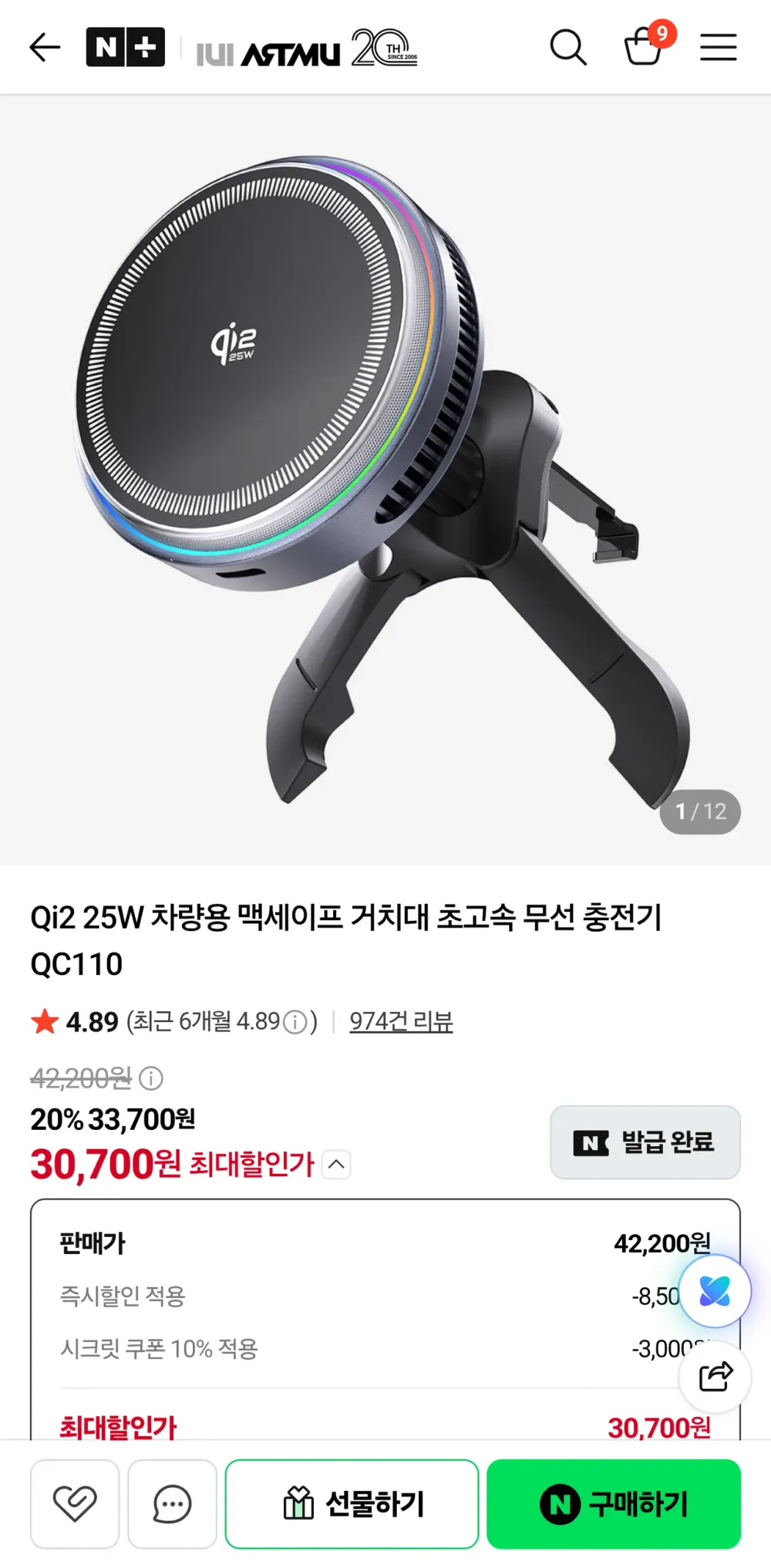 Qi2 25W 차량용 맥세이프 거치대 초고속 무선 충전기 QC110