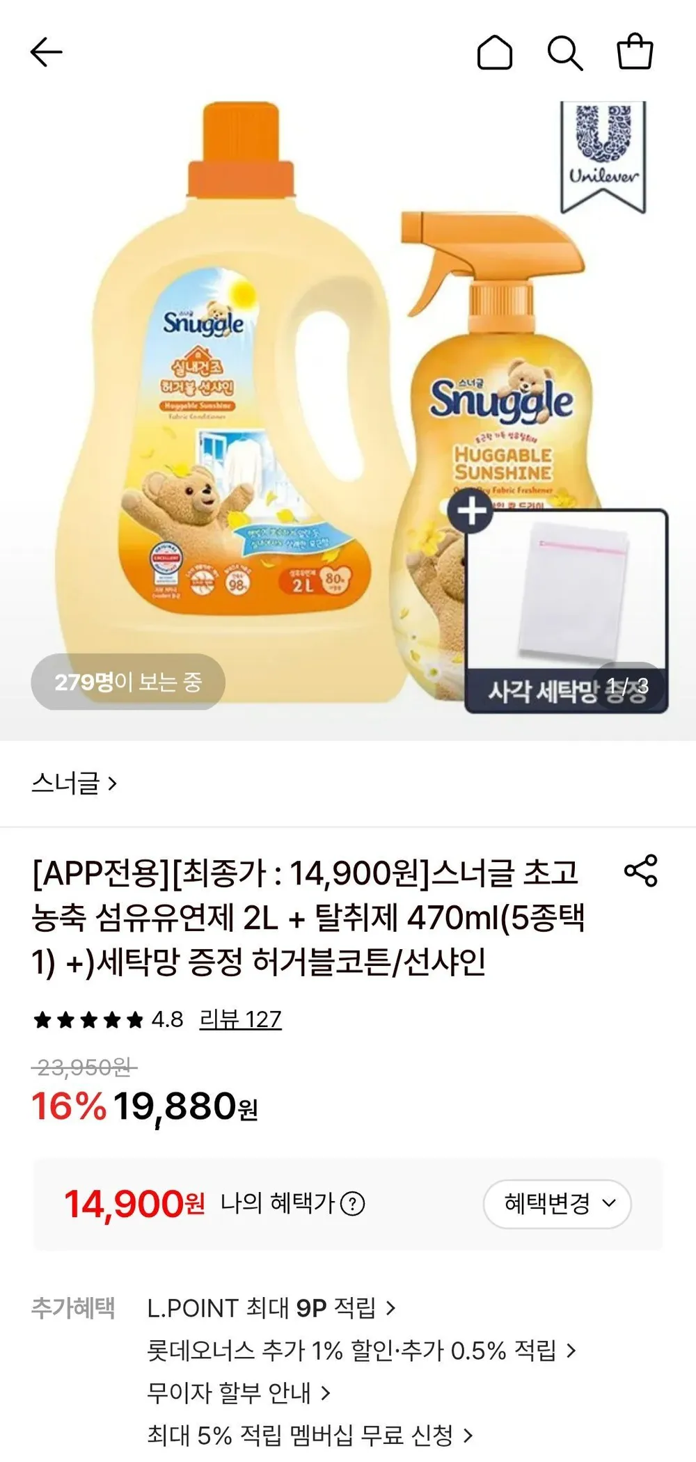 스너글 초고농축 섬유유연제 2L + 탈취제 470ml + 세탁망