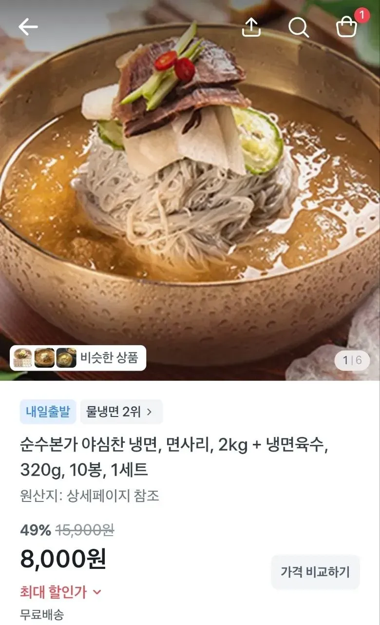 순수본가 야심찬 냉면, 면사리, 2kg + 냉면육수, 320g, 10봉, 1세트