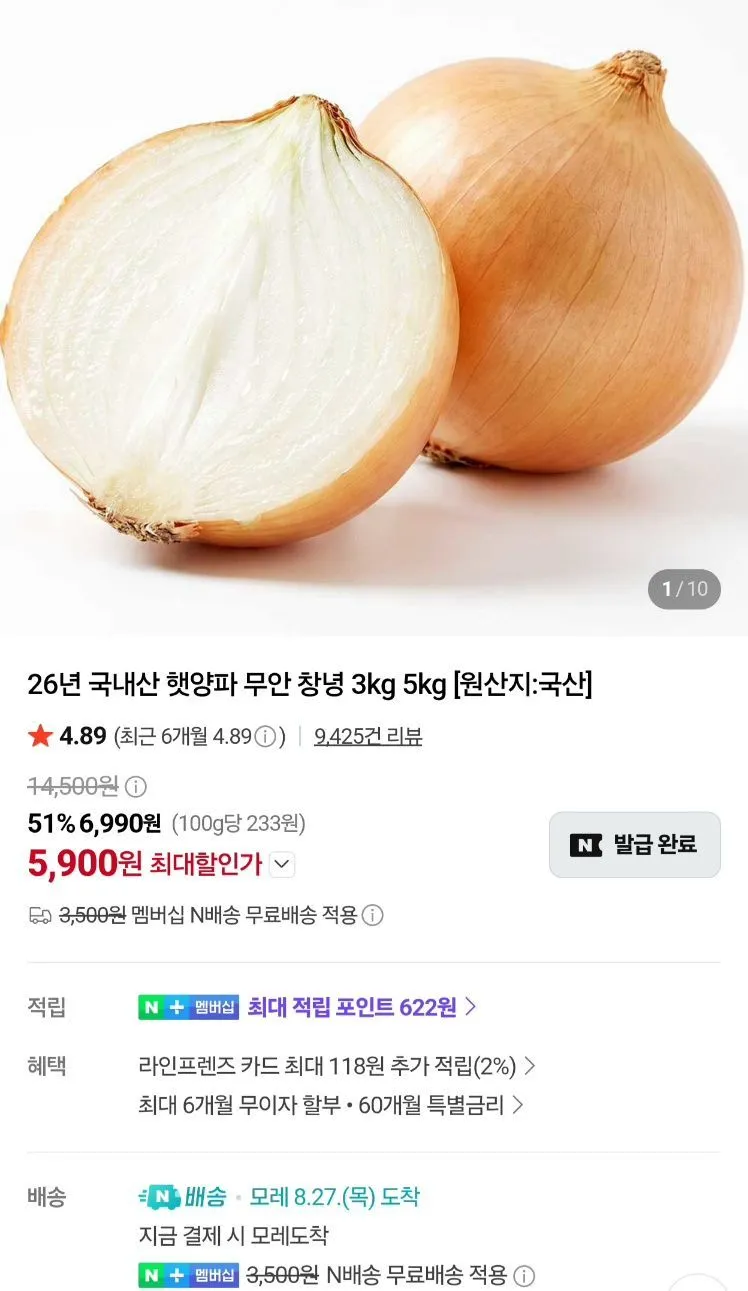 국내산 햇 양파 중사이즈 1.5kg 네이버멤바십