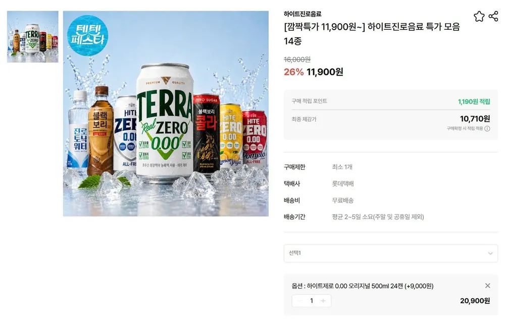 하이트제로 0.00 오리지널 500ml 24캔