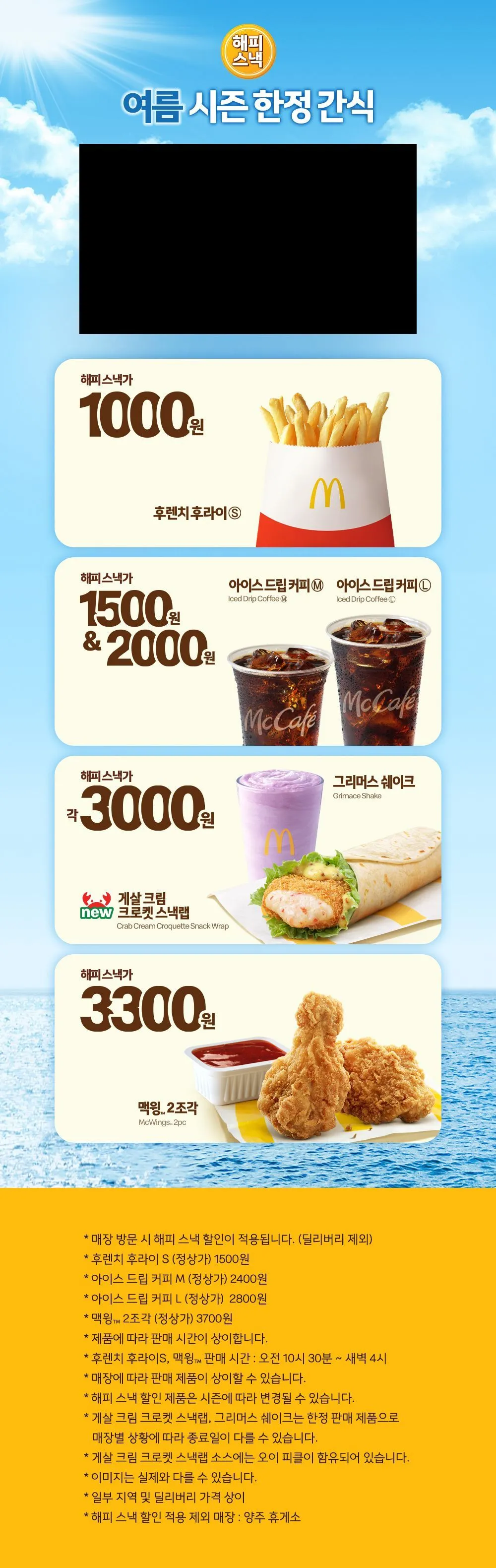 해피스낵 감자튀김 S