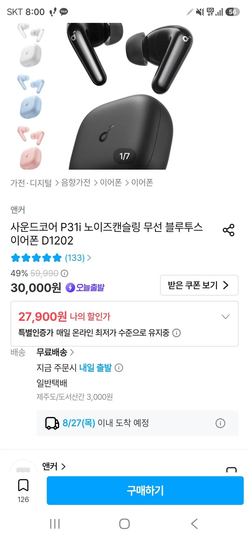 사운드코어 P31i 노이즈캔슬링 무선 블루투스 이어폰