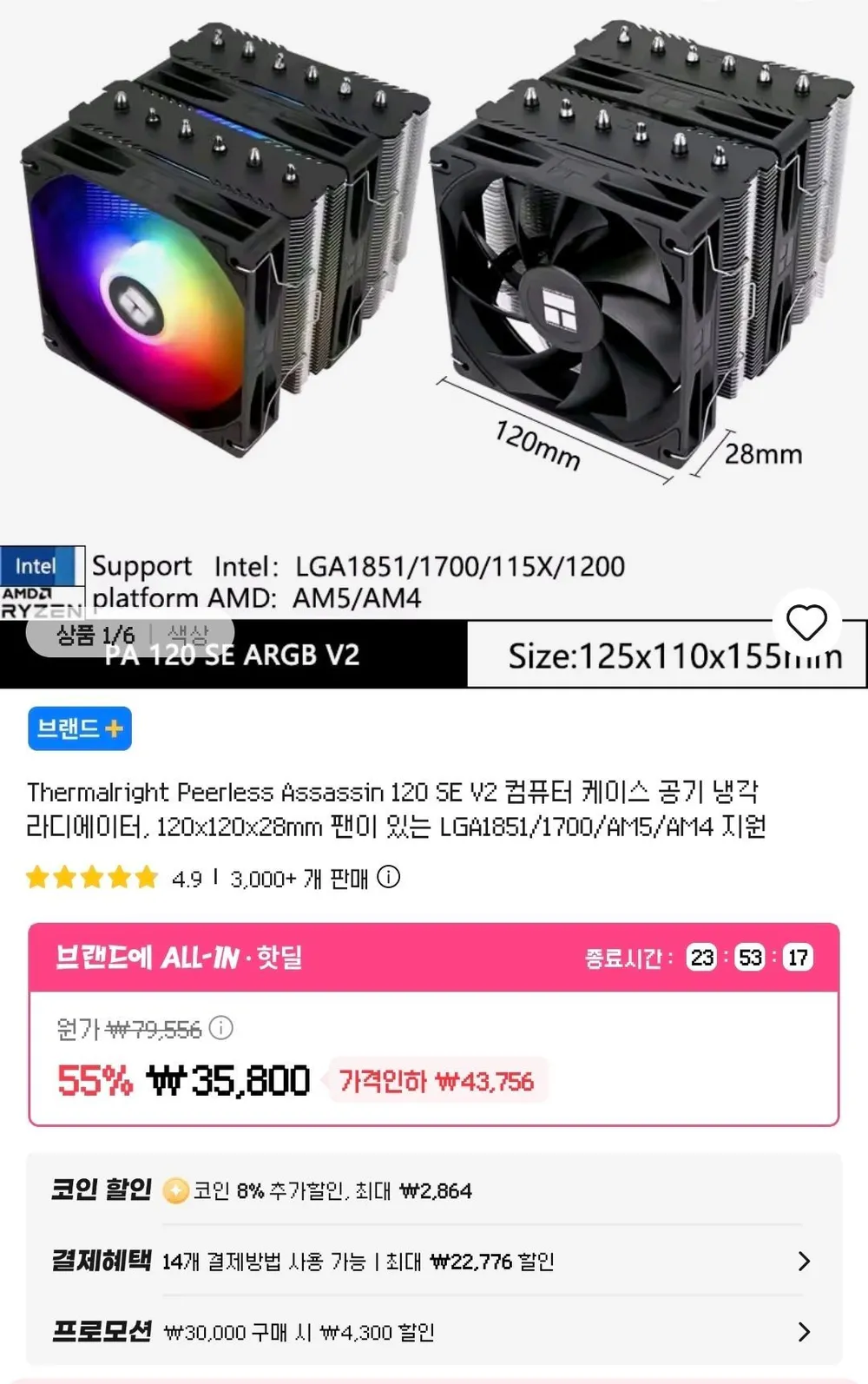 Peerless Assassin 120 SE V2