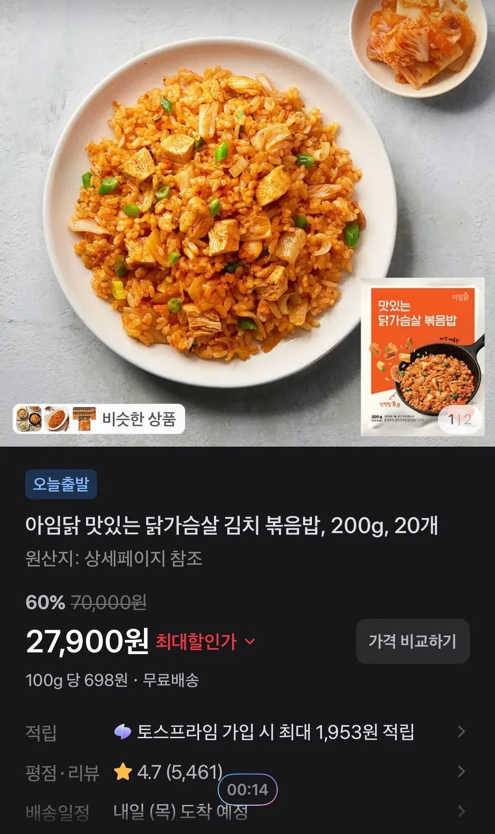 아임닭 맛있는 닭가슴살 김치 볶음밥, 200g, 20개