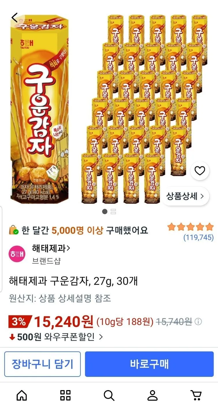 해태제과 구운감자, 27g, 30개