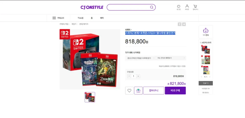 스위치2 본체+포켓몬스터ZA+젤다무쌍 봉인전기