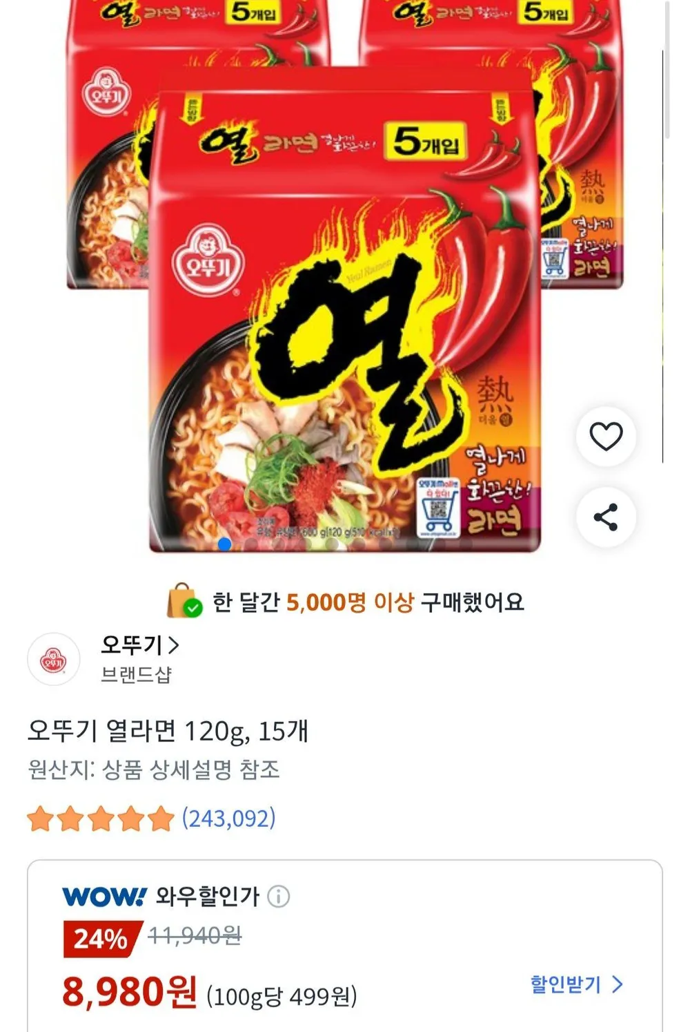 오뚜기 열라면 120g, 15개