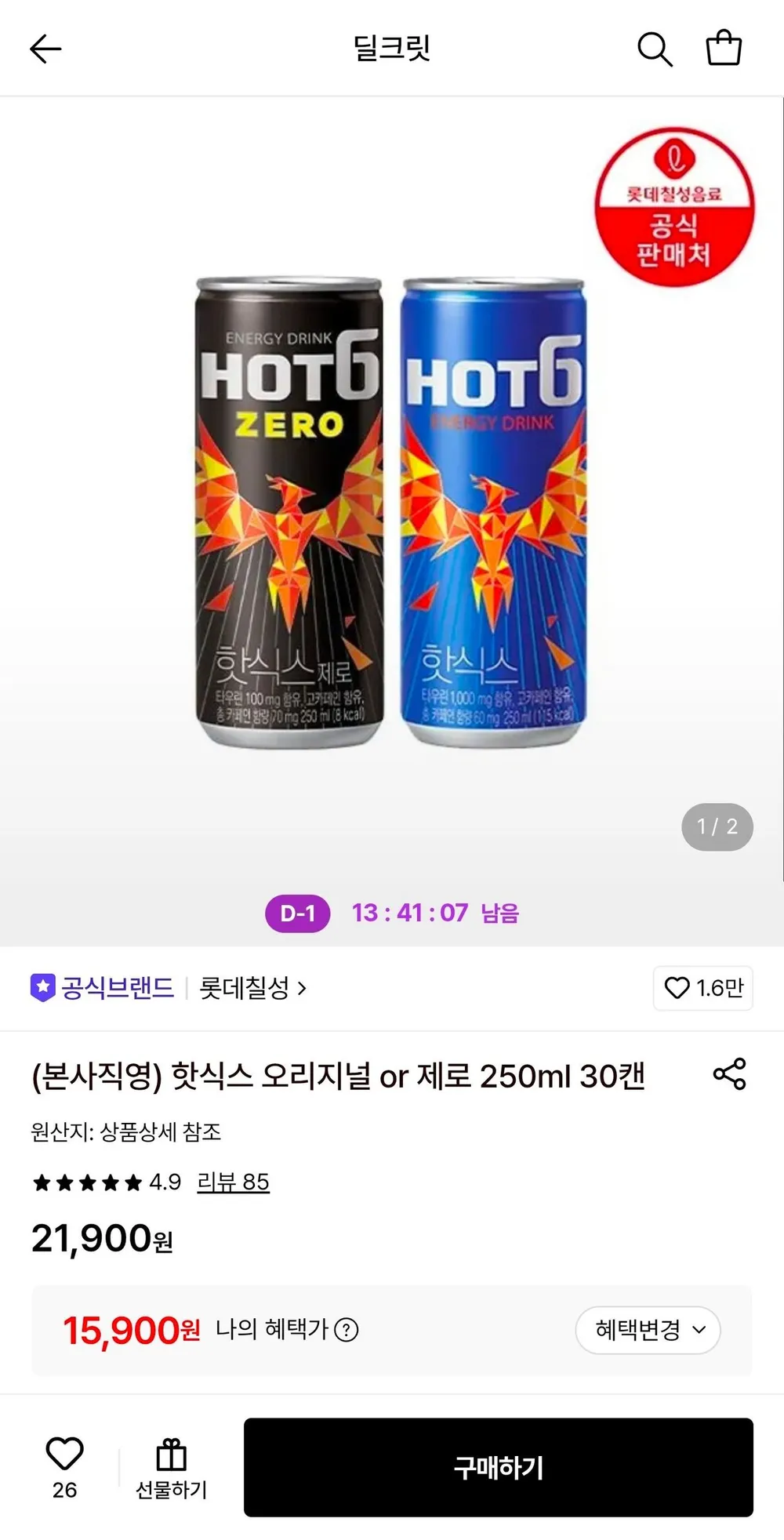 핫식스 오리지널 or 제로 250ml 30캔