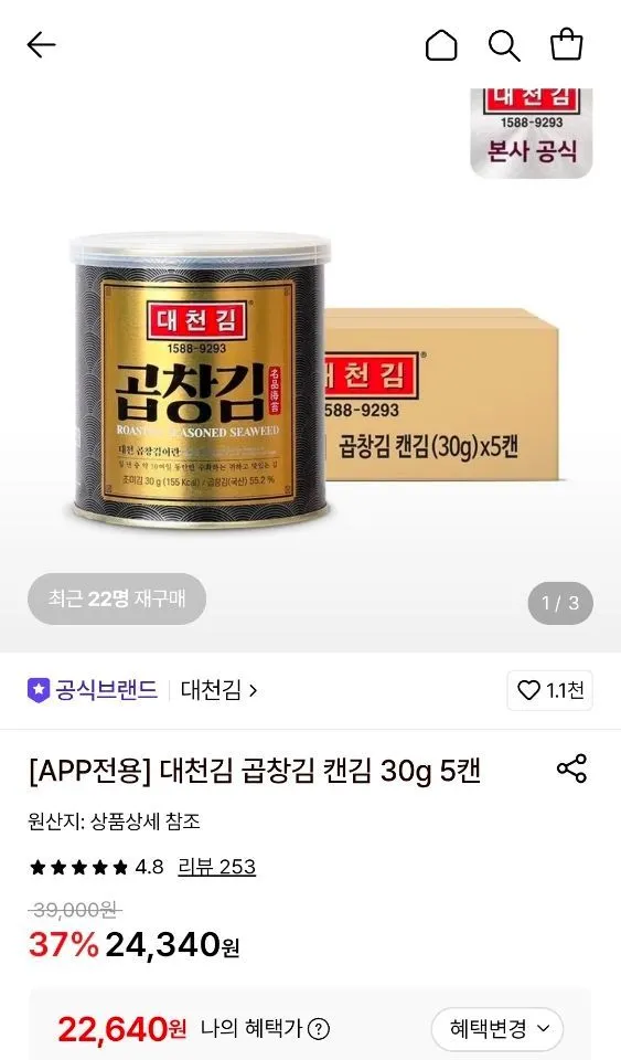 대천김 곱창김 캔김 30g 5캔