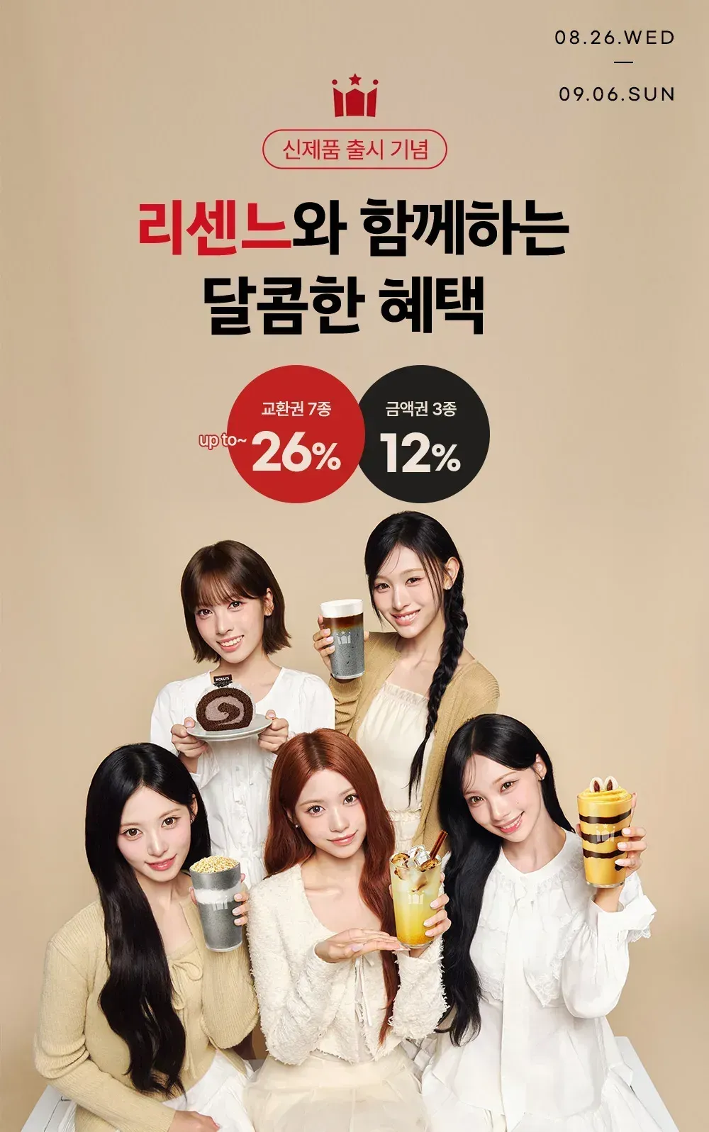 할리스 모바일 금액권 3만원권 외