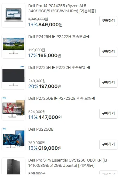 Pro 14 PC14255 (Ryzen AI 5 340/16GB/512GB/Win11Pro) 외 다수
