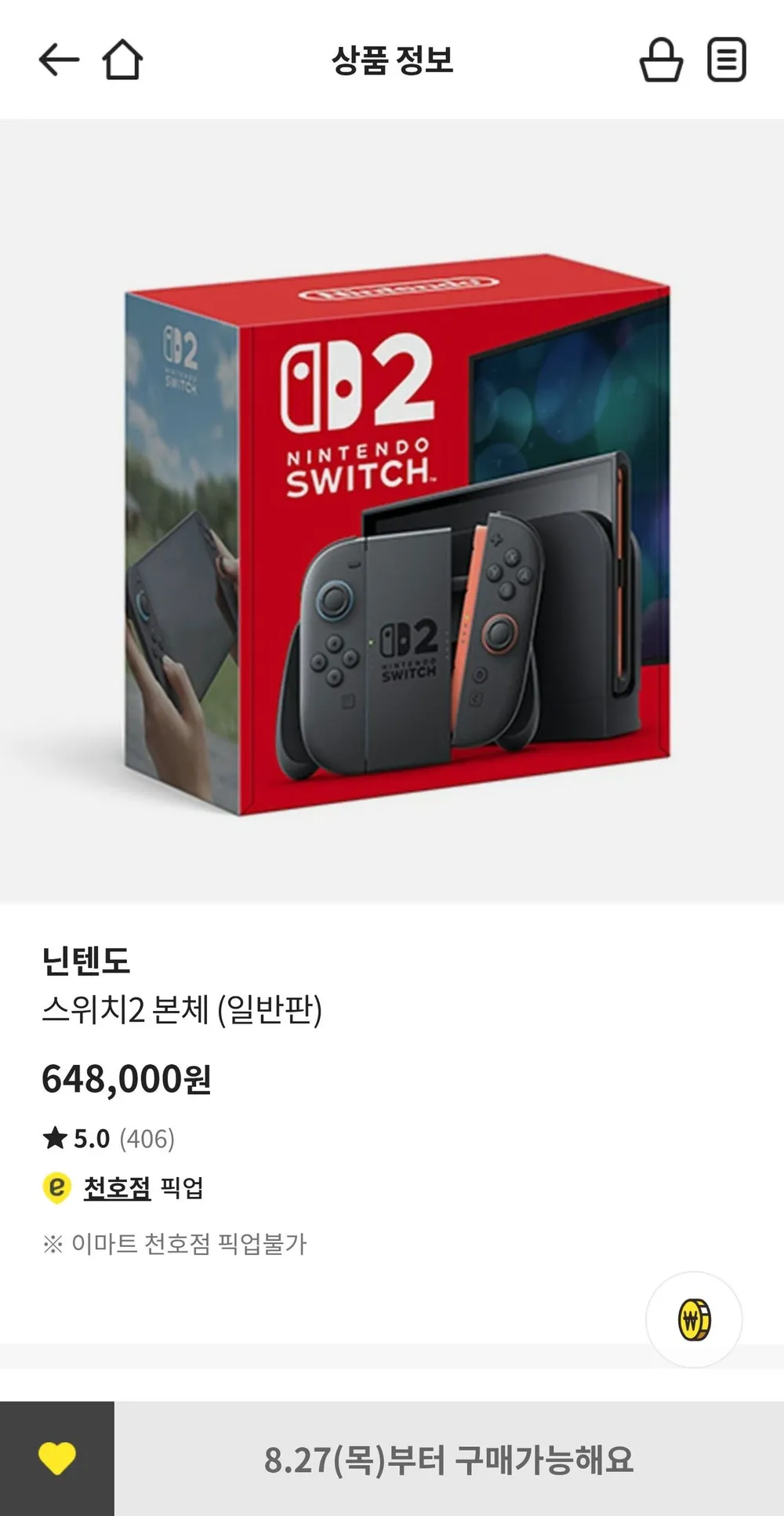 닌텐도스위치2