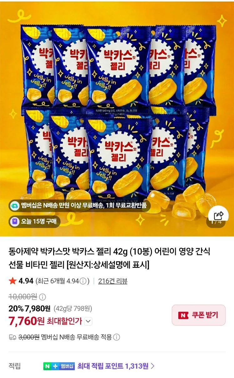 동아제약 박카스맛 젤리 10봉