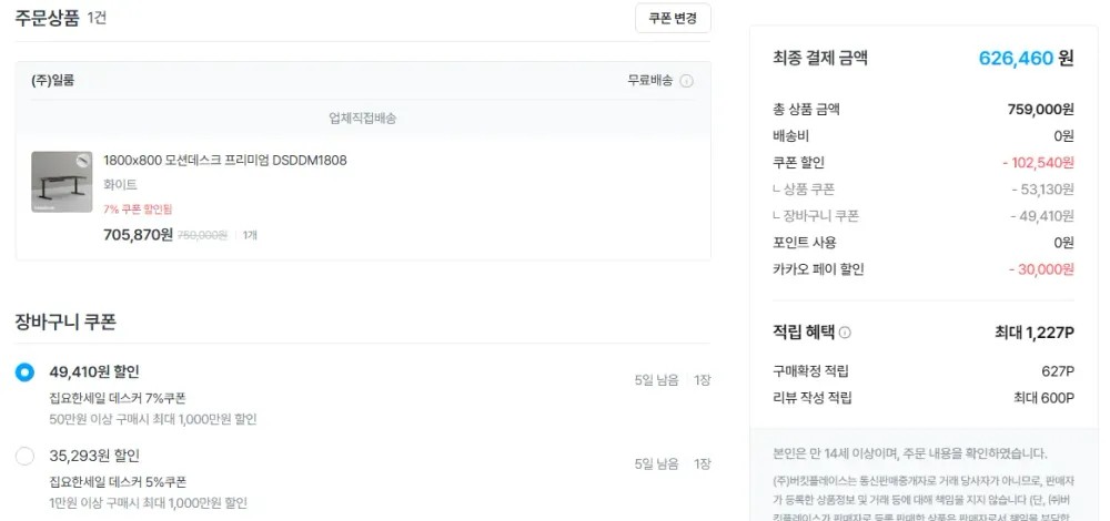 프리미엄 모션데스크 1800*800