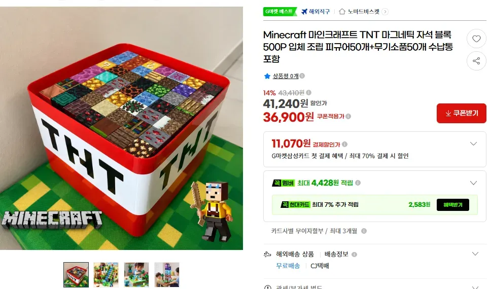 마인크래프트 TNT 마그네틱 자석 블록 500P 입체 조립 피규어50개+무기소품50개 수납통 포함