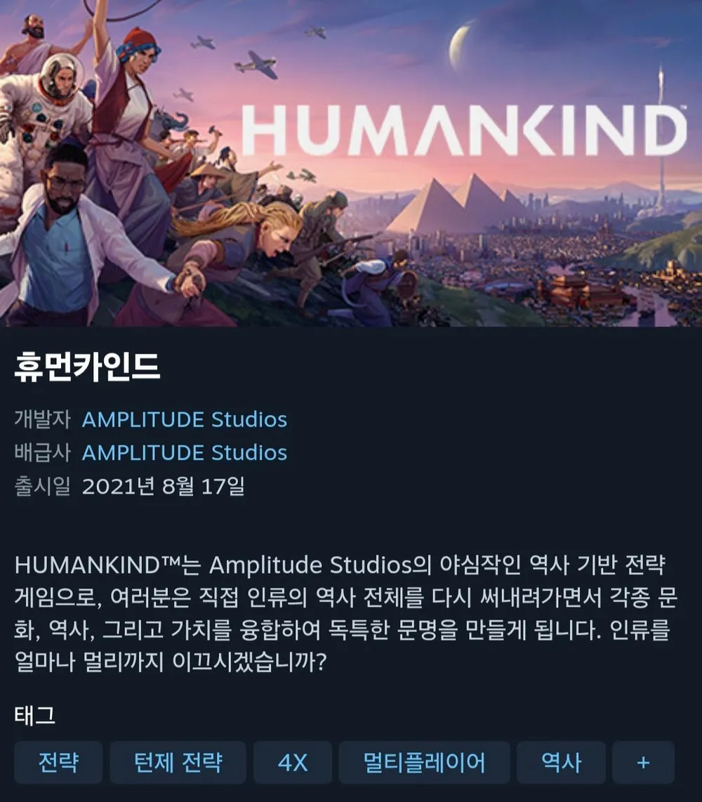 휴먼카인드