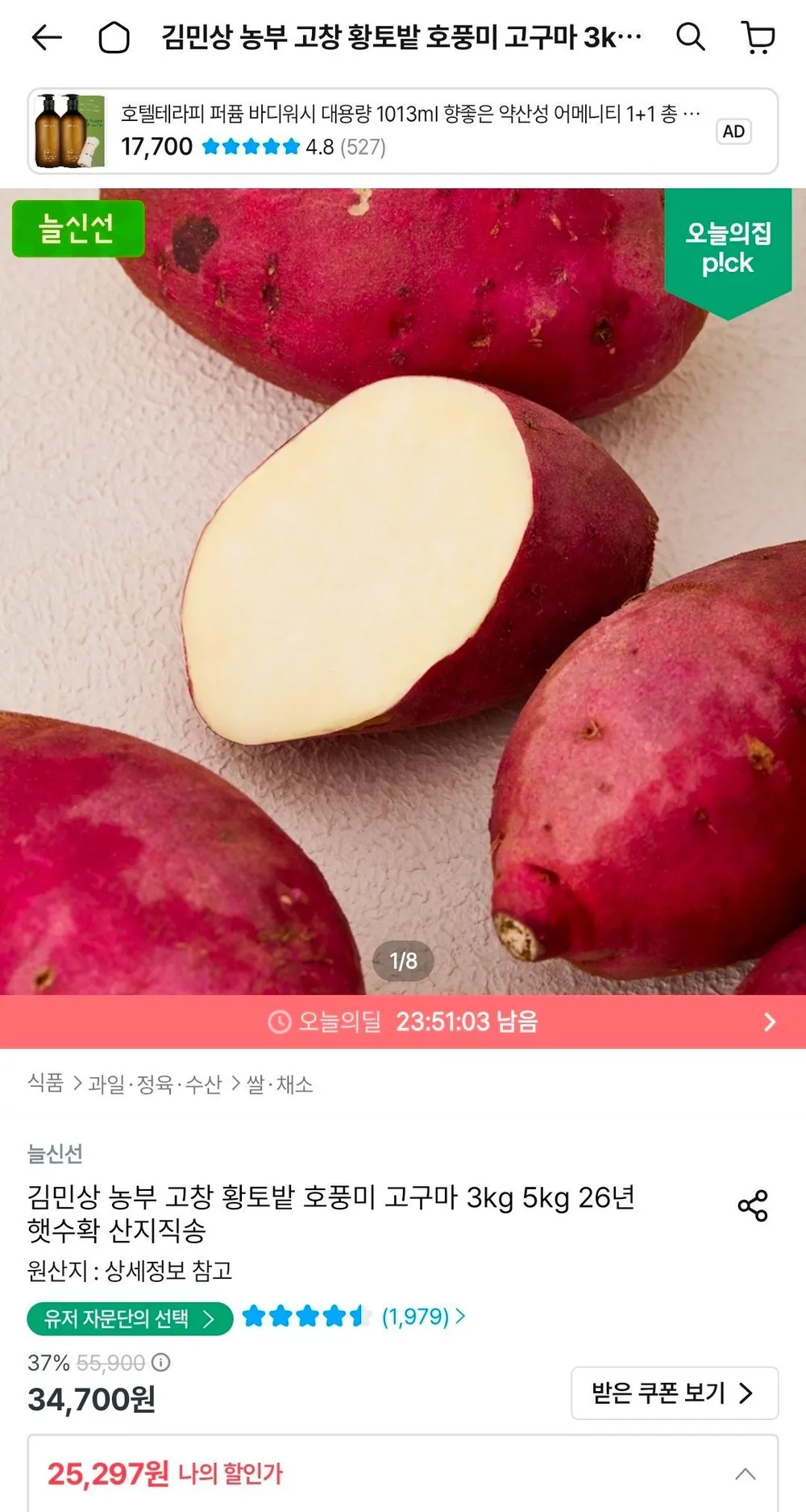 김민상 호풍미 고구마 10kg 특상