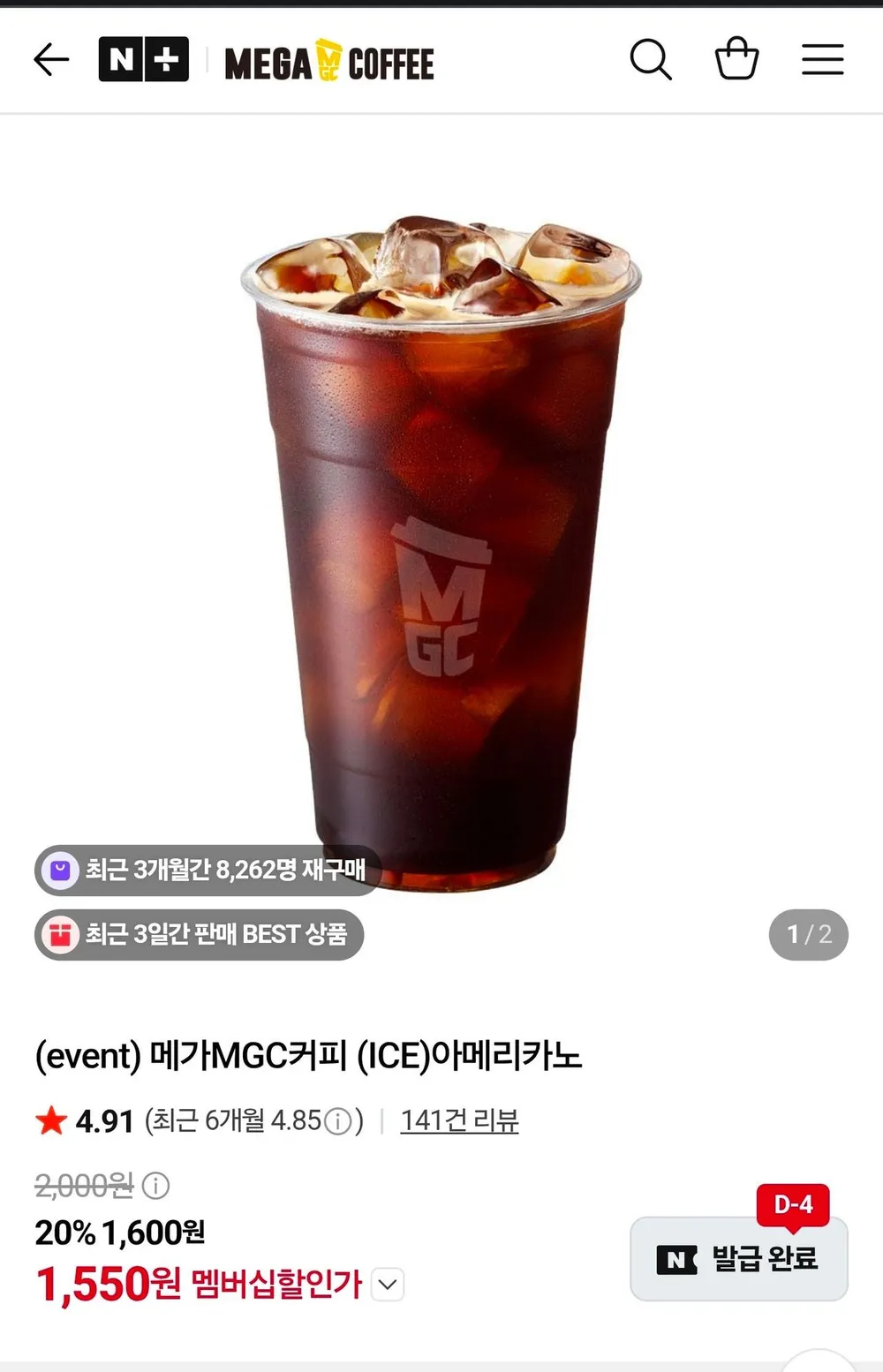 메가MGC커피 (ICE)아메리카노