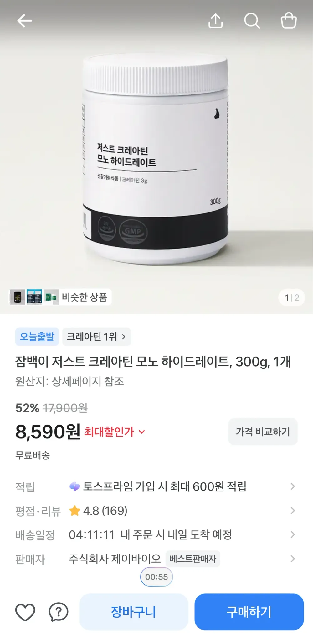 잠백이 크레아틴 300g